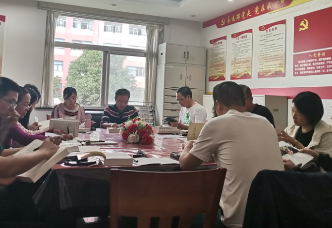 机关二支部全体党员干部集中学习.png