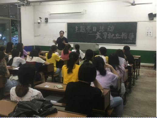 “以生为本”话实习与就业-会计学院学生第三党支部主题党日活动