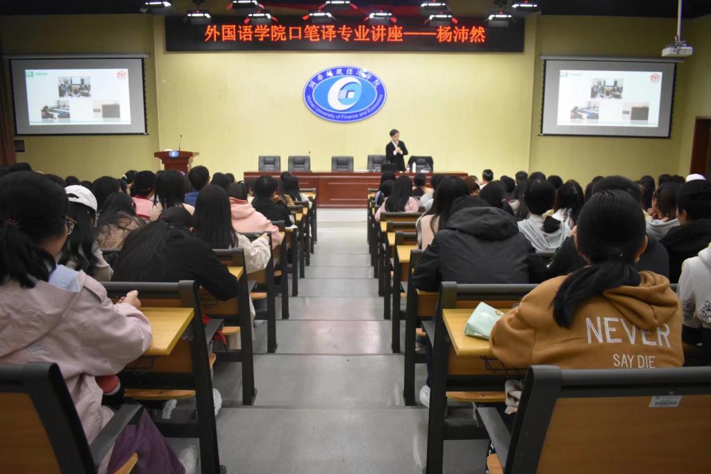口笔译专题讲座.jpg