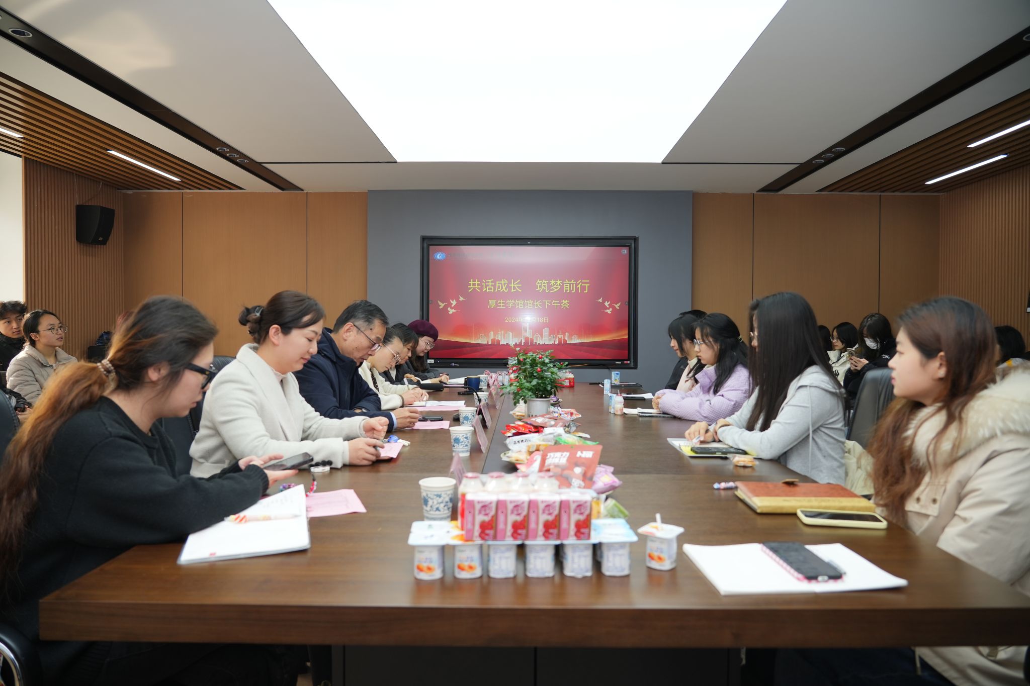 共话成长，筑梦前行——厚生学馆开展馆长下午茶活动