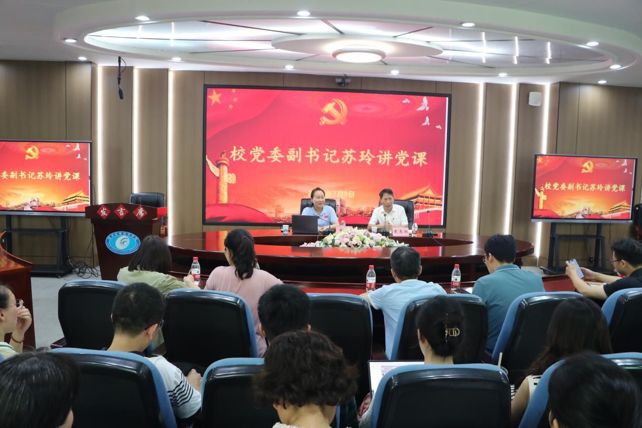 苏玲讲授党纪教育专题党课