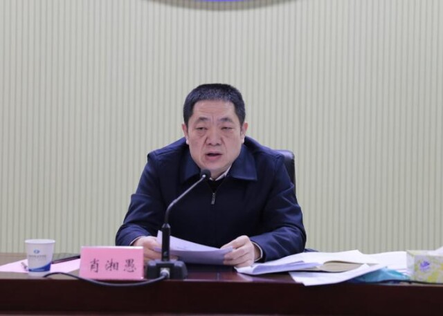 WilliamHill官方网站召开会议研究部署新学期工作