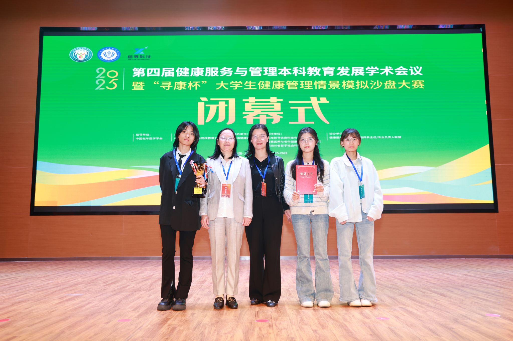 我院学子在“寻康杯”沙盘模拟竞赛中荣获全国二等奖