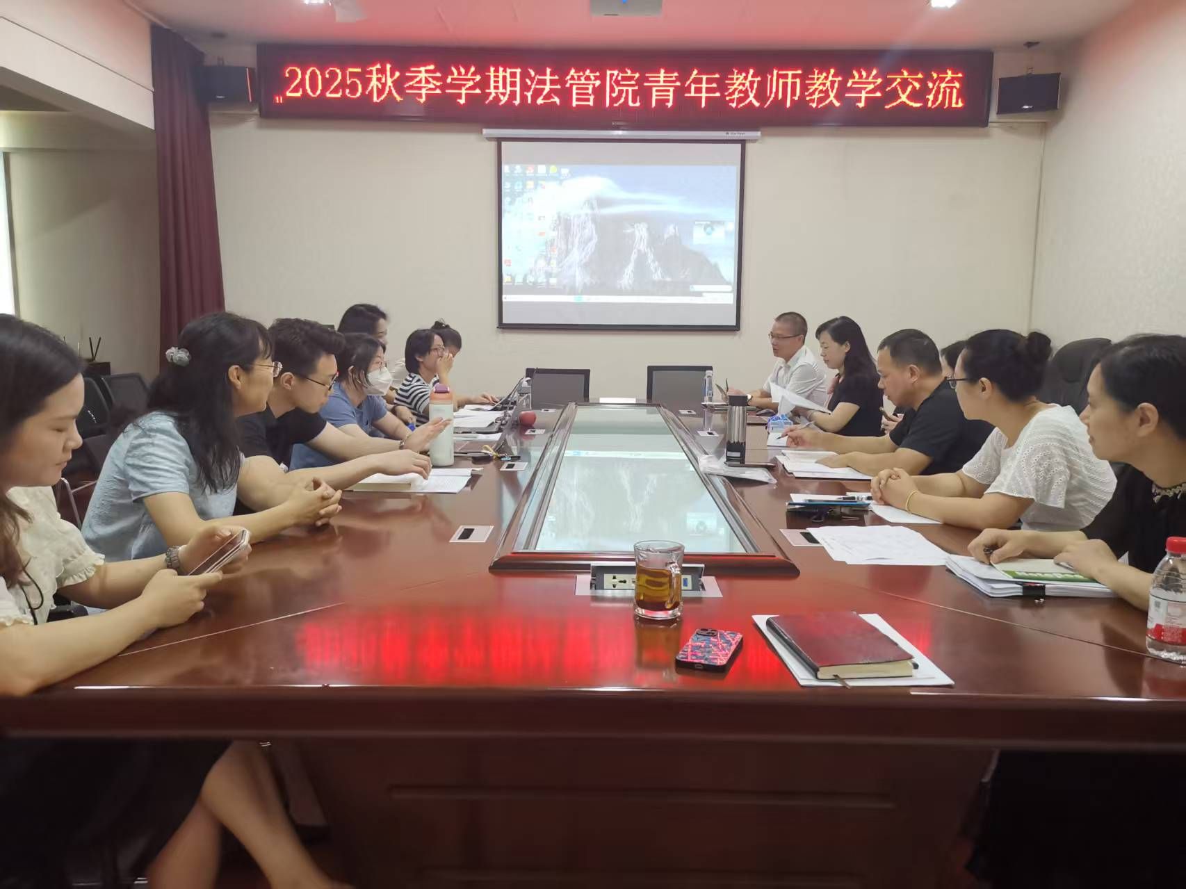 法学与公共管理学院举办青年教师教学交流活动