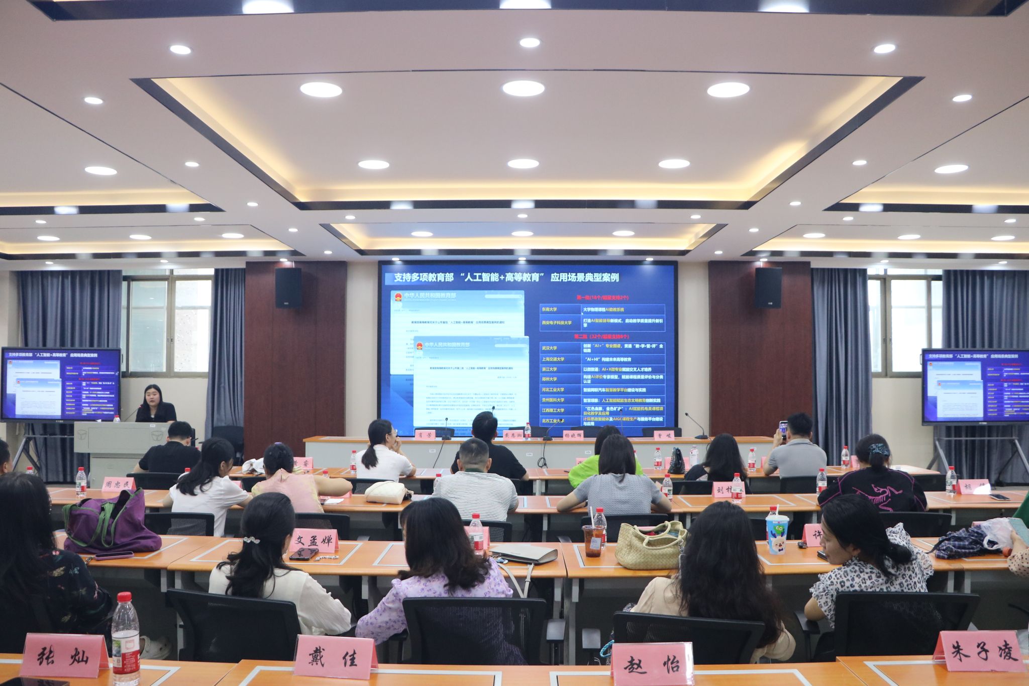 会计学院开展智慧课程建设专项培训会