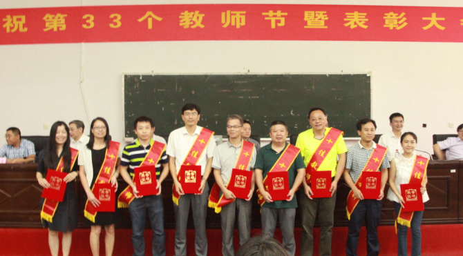 “十佳教师”荣誉称号获得者.png
