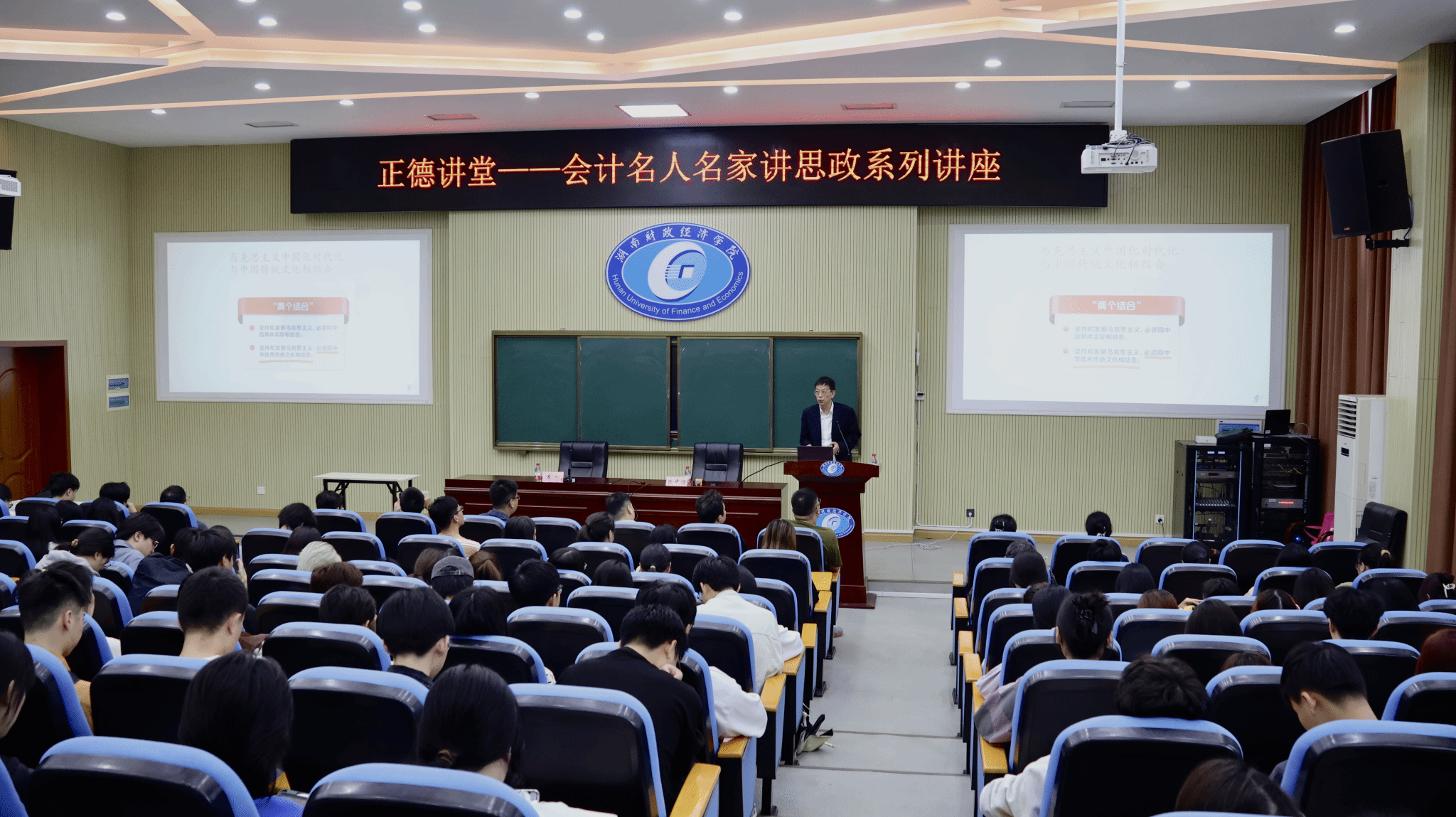 WilliamHill官网会计学院顺利通过湖南省首批“三全育人”综合改革试点单位验收