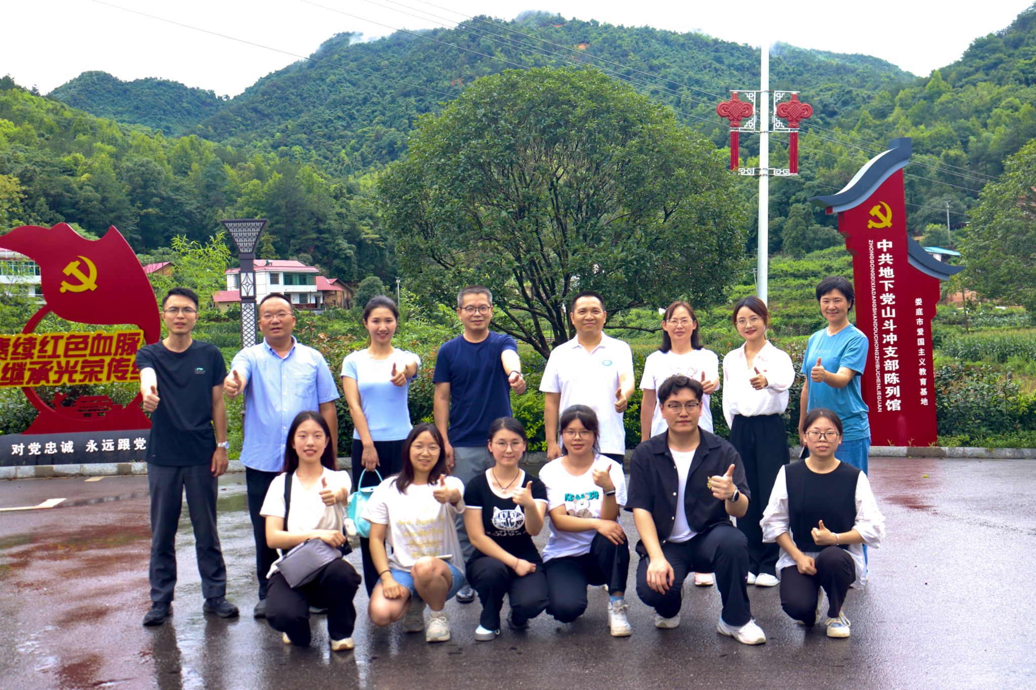 法学与公共管理学院师生党员及入党积极分子前往山斗冲开展党建活动