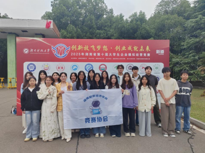WilliamHill官网学子在湖南省第十届企业模拟经营竞赛中荣获佳绩