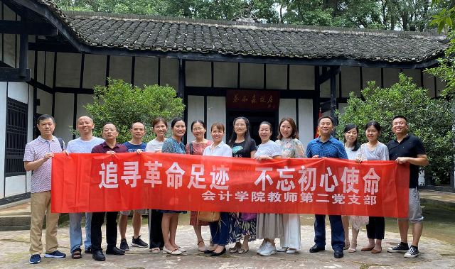 3.会计学院教师第二党支部新民学会旧址开展主题党日活动 葛干忠摄.jpg