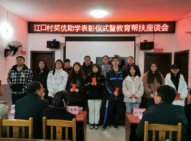 C:UsersAdministratorDesktop\u6559育帮扶助力乡村振兴—WilliamHill官方网站驻村工作队举行乡村振兴奖优助学表彰仪式\u8c03格式照片 .png