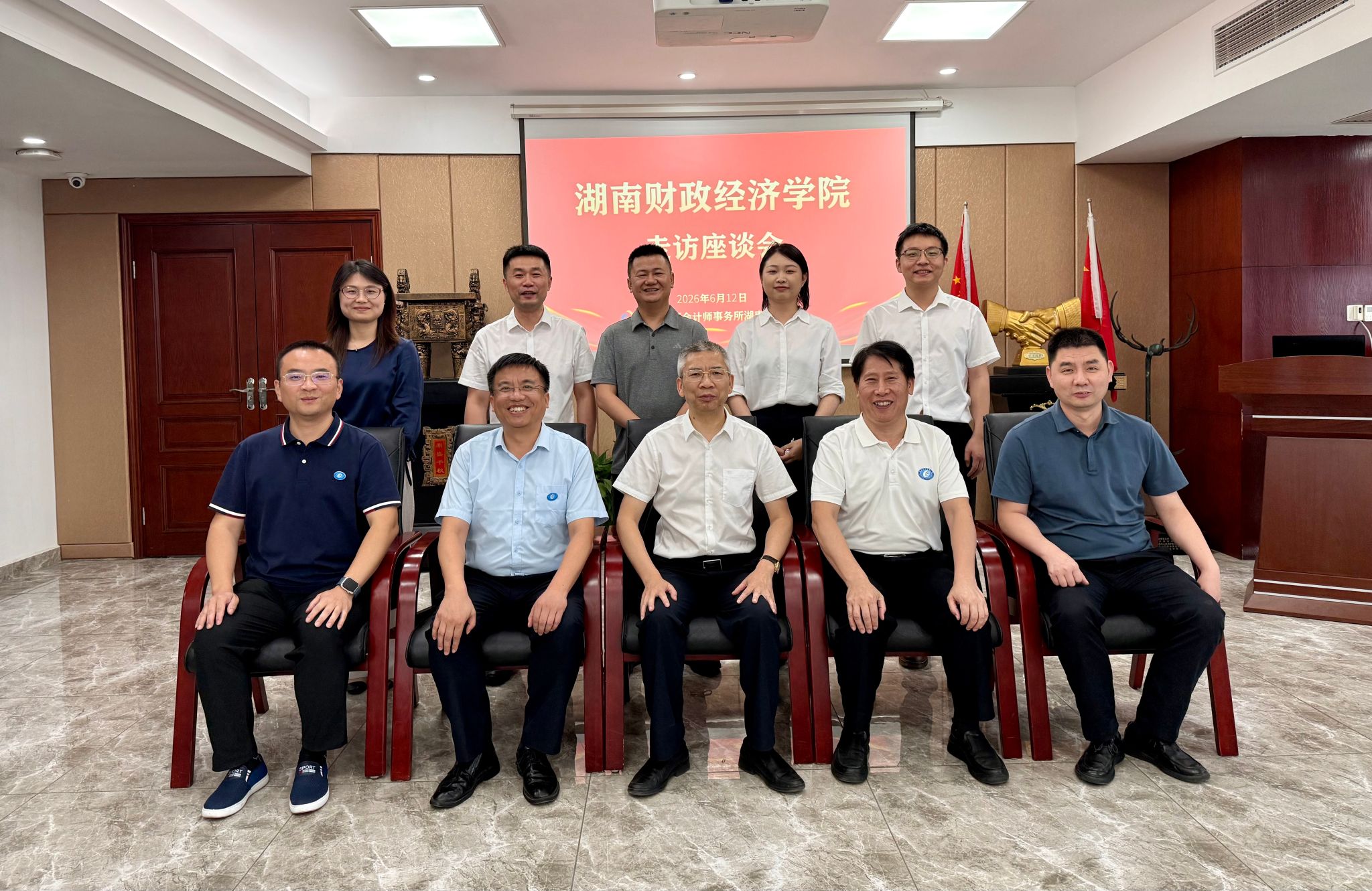 访企拓岗促合作 走访交流谋发展——会计学院走访中审众环湖南分所