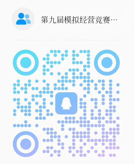 关于举办WilliamHill官方网站第九届大学生企业模拟经营竞赛的通知