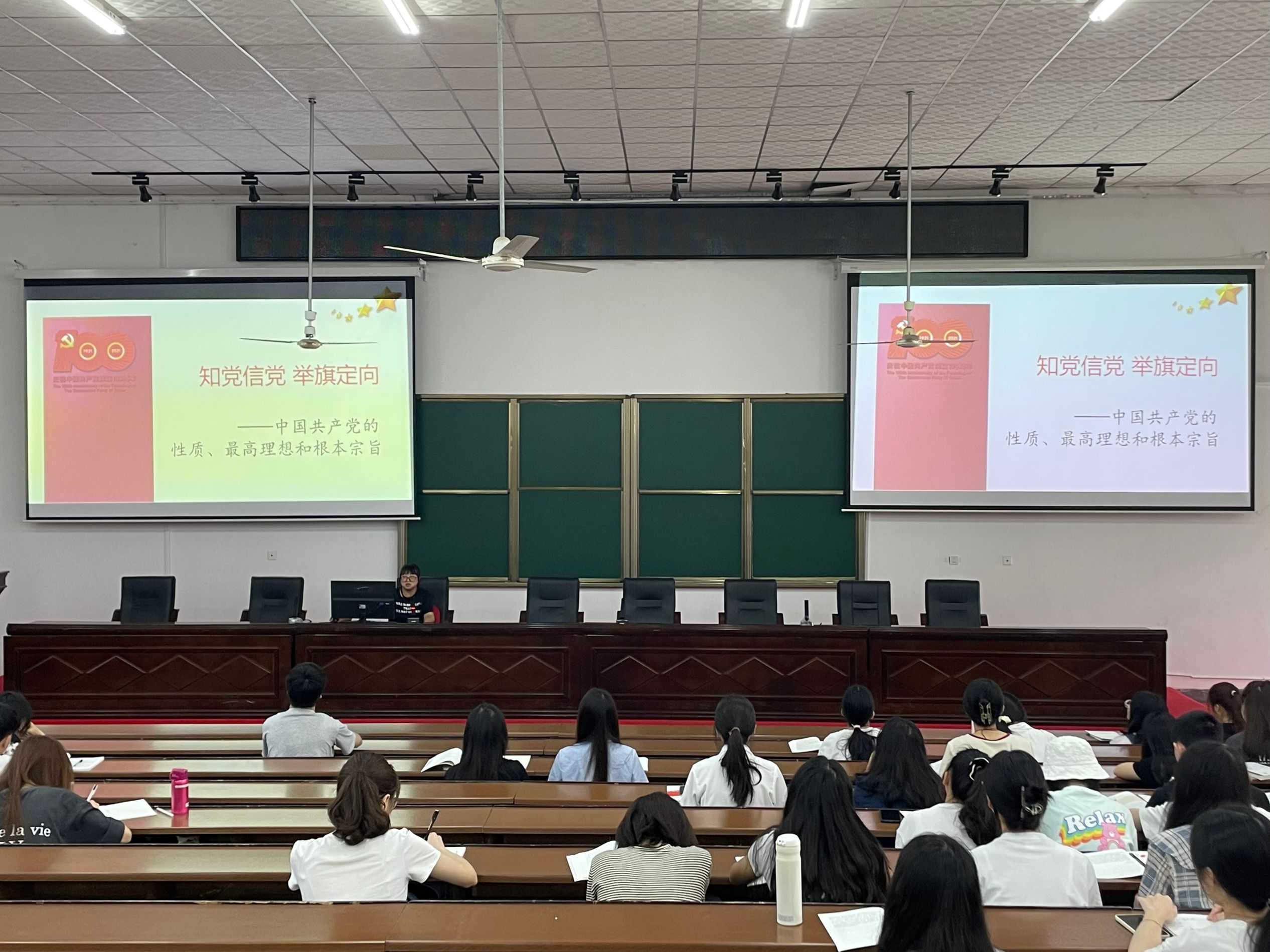 知党信党，举旗定向