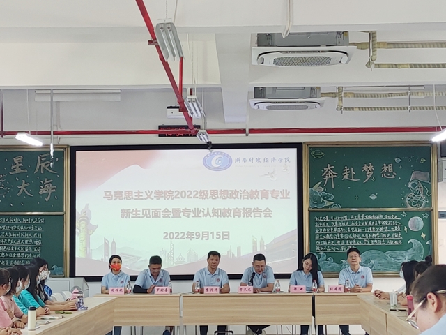 马字召开2022级思想政治教育专业新生见面会1.jpg