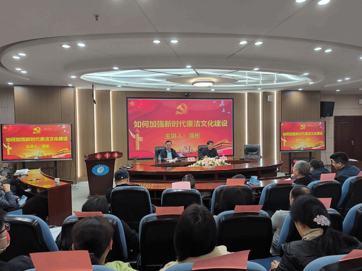 潘彬讲授廉洁文化建设党课