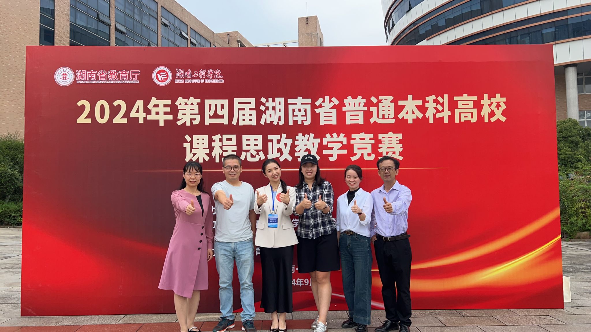 教学竞赛再获佳绩  课程建设又添新功